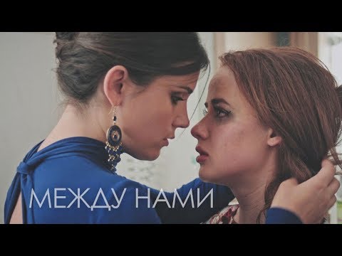 "Between Us" short film trailer (english subs) // Между нами (реж. Виктор Беланов) - трейлер