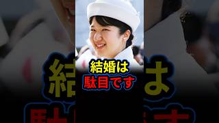 「愛子さまの結婚・出産は認めません！」政治家が語った痛烈な言葉に皇室の未来は…