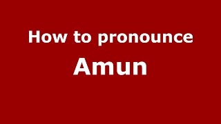 How to pronounce Amun