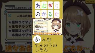 あおぎりかるた「か」(かんむてんのうのしそん)【あおぎり高校/栗駒こまる/切り抜き】