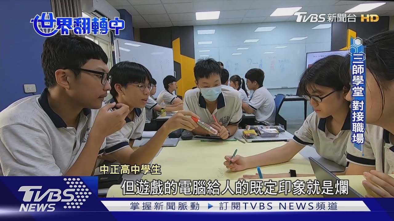108課綱25年來最大教改　教學現場的美麗與哀愁是...
