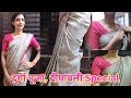 बिना Iron करे सिल्क साड़ी Perfect तरीके से कैस