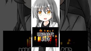 政府公認の北悔道【ショート虚言】 #shorts #vtuber