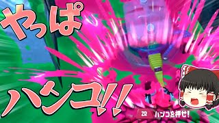 やっぱハンコこそパワーよ 2塗り目　【ゆっくり実況】