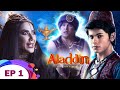 Jadugarni ने Jinn को किया जादुई चिराग में कैद Aladdi