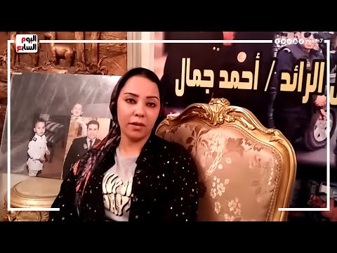 زوجة البطل أحمد جمال الفقى شهيد سيناء ندعم الرئيس السيسى لاستكمال مسيرة ‎التنمية