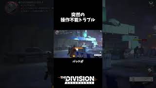 突然の操作不能トラブル