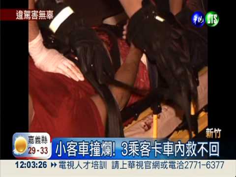 超速闖紅燈奪4命! 無辜路人枉死