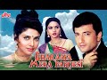 Superhit Romantic Classic Full Movie घर आया मेरा परदेसी 1993 Bhagyashr