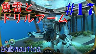 #17 Giyoの【Subnautica】のんびり実況