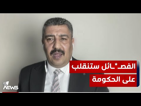 شاهد بالفيديو.. المعارض السياسي مكرم القيسي : مواقف الحكومة مرة مع الفصـ*ـائل ومرة مع الأميركيين