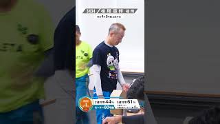 【8/29開幕！】児島モーター抽選 上位モーターは誰の手に!? #BTS松江開設26周年記念競走 #ボートレース児島 #shorts