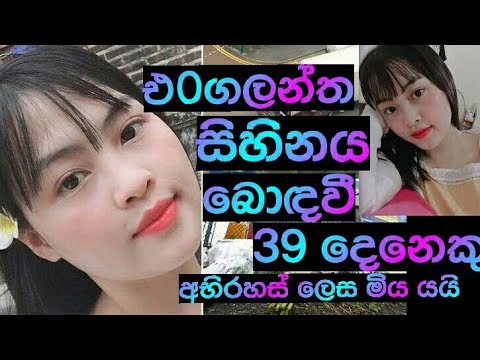 Thirty nine people died in a truck