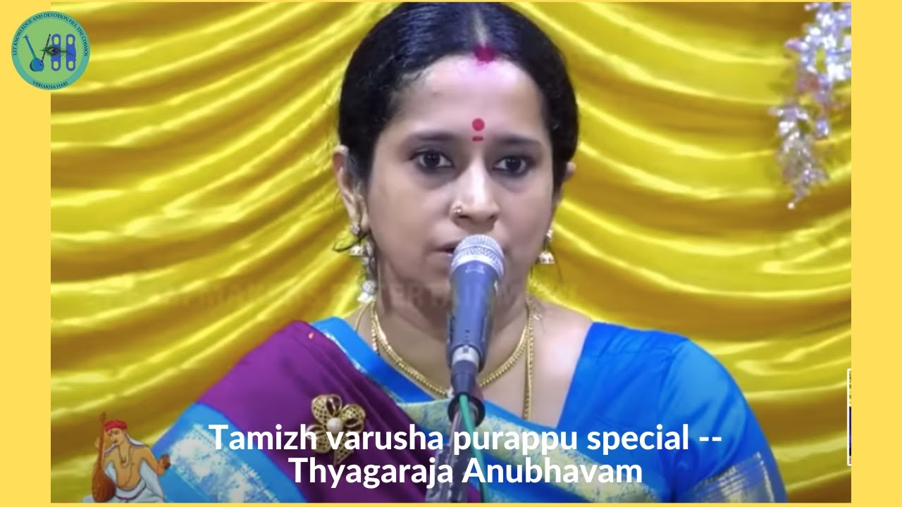 Tamizh Varusha Purappu Special -- Thyagaraja Anubhavam l Harikatha by Smt . Vishakha Hari