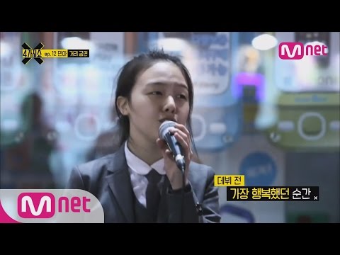 The Original Busker Minah, Goes Out On Streets! [4show] ep.12 4가지쇼 시즌2 12화