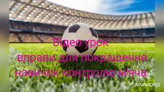 Відео-уроки. Вправи вдома. Від тренера  Маслянко Юлії Анатоліївни . ОНОВЛЕНО!