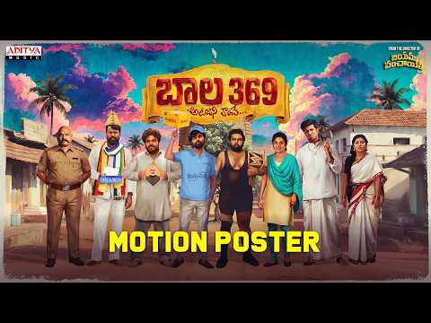 Bala 369 (Official Teaser)