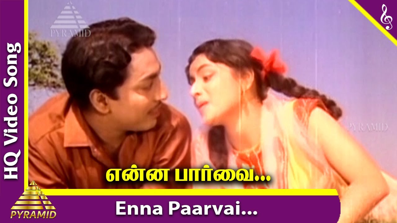 Enna Paarvai Song Lyrics | Kadhalikka Neramillai | K. J. Yesudas, P. Susheela