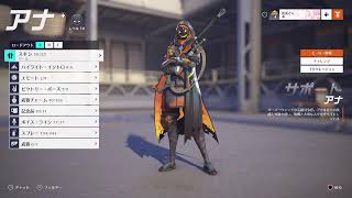 課金したいいいいいい(錯乱)。OW2