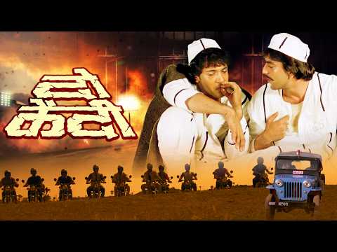 गोविंदा और संजय दत्त - दो कैदी | Do Qaidi Full Movie | Sanjay Dutt, Govinda, Amrish Puri