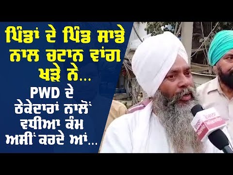 PWD ਵਿਭਾਗ ਨੇ ਨਹੀਂ ਲਈ ਸਾਰ,ਭਾਈ ਕਨ੍ਹਈਆ ਨਿਸ਼ਕਾਮ ਸੇਵਾ ਸੁਸਾਇਟੀ ਨੇ ਬਣਵਾਈ ਸੜਕ