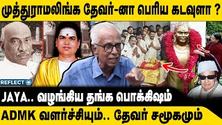 Download lagu MGR & Jayalalitha adopted the Mukulathor community! | Kantharaj | ADMK mp3 Download lagu MGR & Jayalalitha adopted the Mukulathor community! | Kantharaj | ADMK mp3