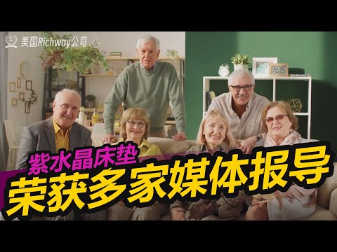紫水晶床