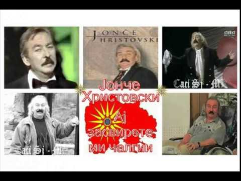 Aj zasvirete mi čalgii - Jonče Hristovski / Ај засвирете ми чалгии - Јонче Христовски