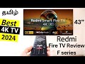 Redmi 4K F series Fire TV 43 inch tamil Review | Best Budget 4k tv 2024 model