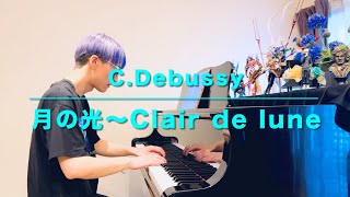 Download lagu 【名曲クラシック】C.ドビュッシー／月の光〜C.Debussy／Suite bergamasque, L.75：Ill. Clair de lune mp3