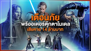 [Live] 15.15 น. #สถานีประชาชนยกกำลังสาม (28 เม.ย.66)