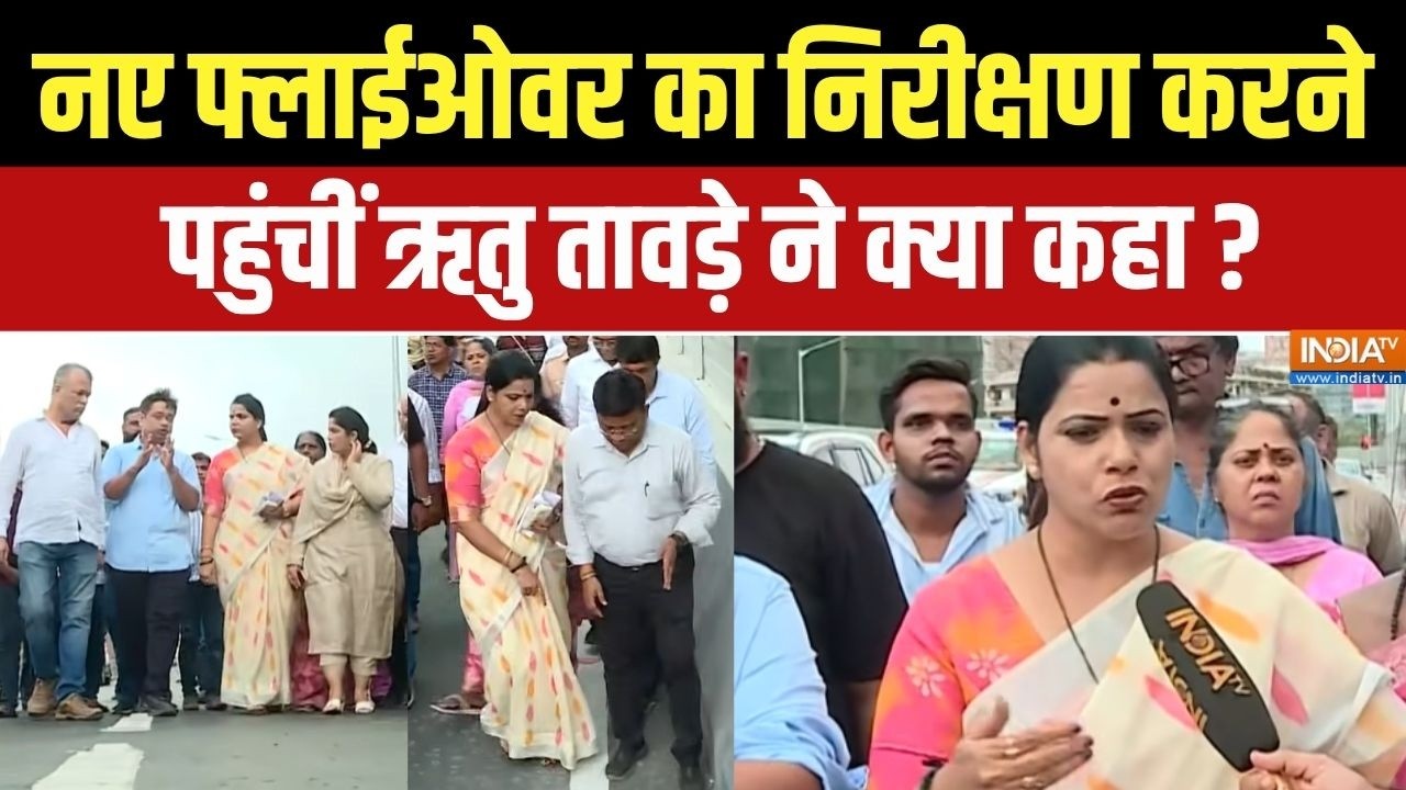BMC Mayor Flyover Inspection: नए फ्लाईओवर का निरीक्षण करने पहुंचीं BMC की 