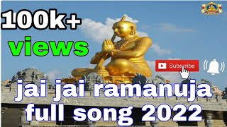 Jai Jai Ramanuja New Song 2022 #mahendarinfo#srira