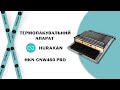 ТЕРМОПАКУВАЛЬНИЙ АПАРАТ HURAKAN HKN-CNW460 PRO*