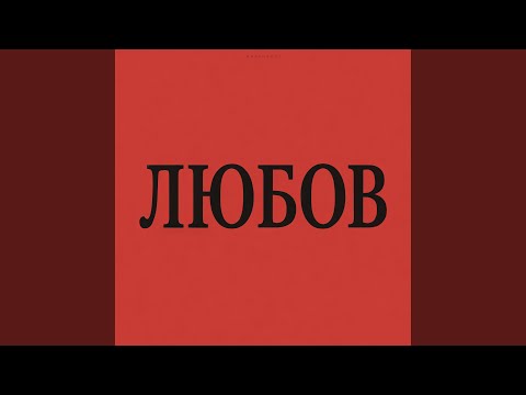 Янголи (Remastered 2025)