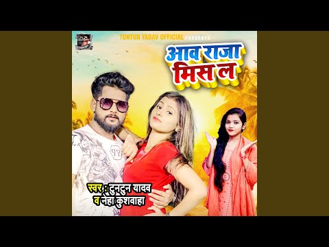 Aaw Raja Mis La — watch video
