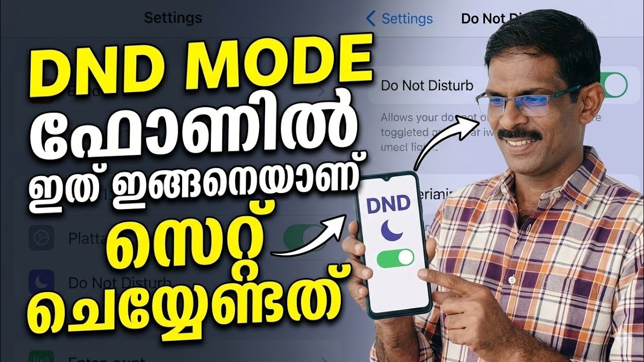 ഫോണിൽ ഇത് ഇങ്ങനെ ഓൺ ചെയ്യണം