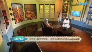 مسألة حكم قص الحواجب | الشيخ خالد الفليج image