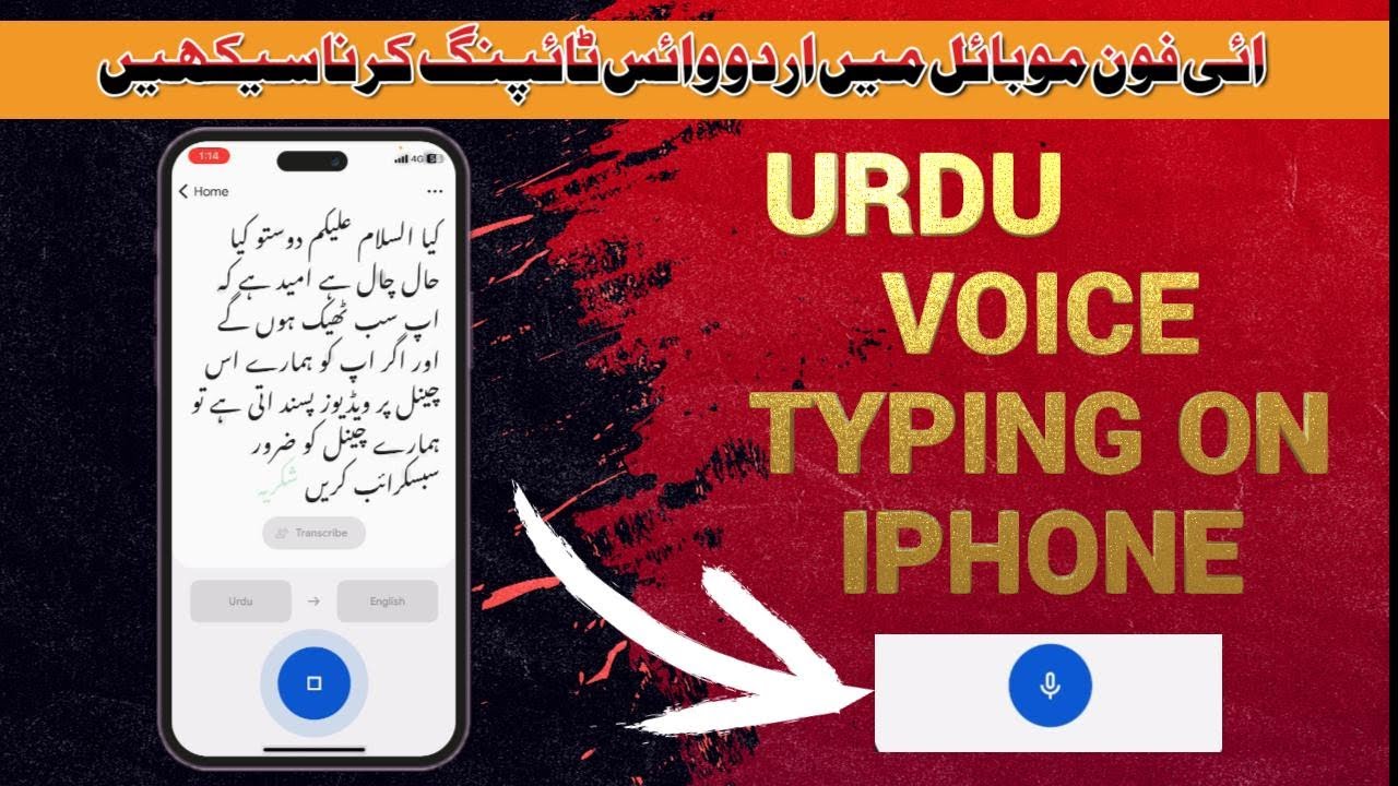 Urdu Voice Typing with Google Translate