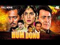 जिंदगी जंग नहीं समझौता है Nana Patekar और Rishi Kapoor