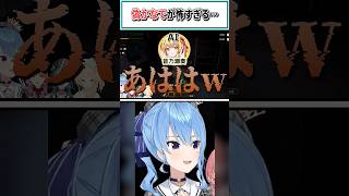 偽かなでが怖すぎる…【星街すいせい/音乃瀬奏/鷹嶺ルイ/輪堂千速/ホロライブ切り抜き】#shorts #vtuber #ホロライブ切り抜き