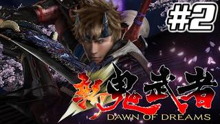 【PS5版】新 鬼武者 DAWN OF DREAMS SEASON.2【鳥留ココア実況】#2