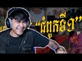 WELCOME 2023 WITH VD!!! | VANNDA - ជំពូកទី១ (Chapter I) REACTION