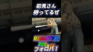 ムービーで急な初見殺しヤメロwww【龍が如く5】 #龍が如く #面白集 #shorts
