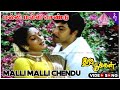 Malli Malli Chendu Video Song Iravu Pookkal Movie Songs Sathyaraj Nalini Ilaiyaraaja