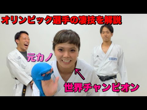 世界チャンピオン月井隼南にオリンピック選手の技を解説していただいた