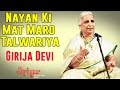 Nayan Ki Mat Maro Talwariya Girija Devi Album Shringar Vol 1