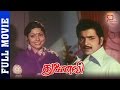 Thunaivi Tamil Full Movie Sivakumar Sujatha M S Viswanathan Thamizh Padam