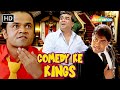Comedy Ke Kings राजपाल यादव जॉनी लीवर और परेश रा
