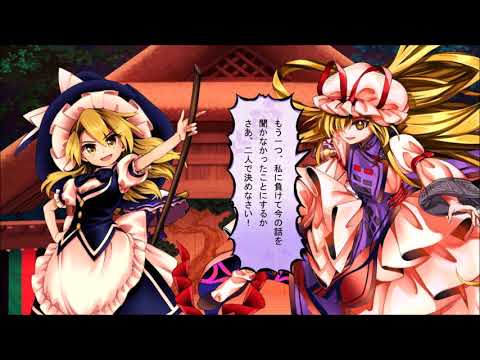 AoCF Yukari's Theme: Possession in Between Dream and Reality ~ Necro-Fantasia